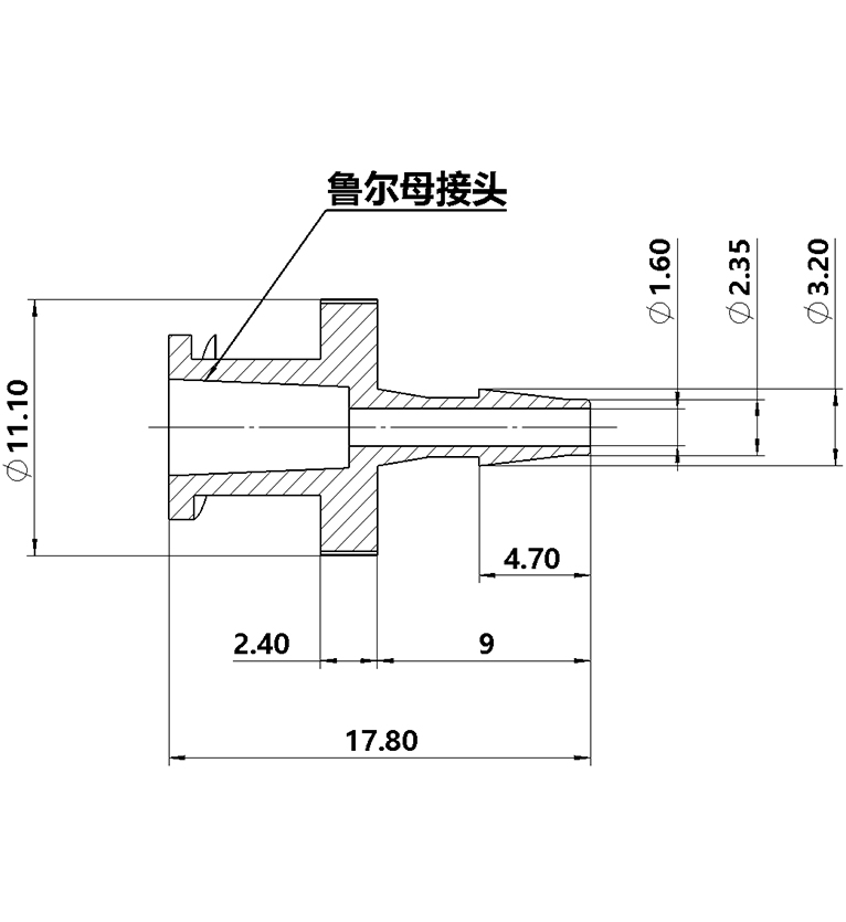 2.4mm(3/32英寸)鲁尔母接头